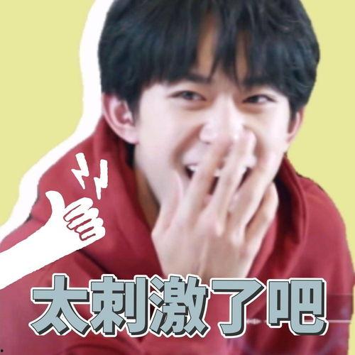 易烊千玺今日吃瓜视频