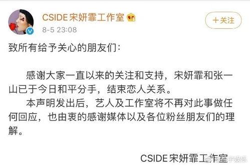 张一山今日吃瓜视频